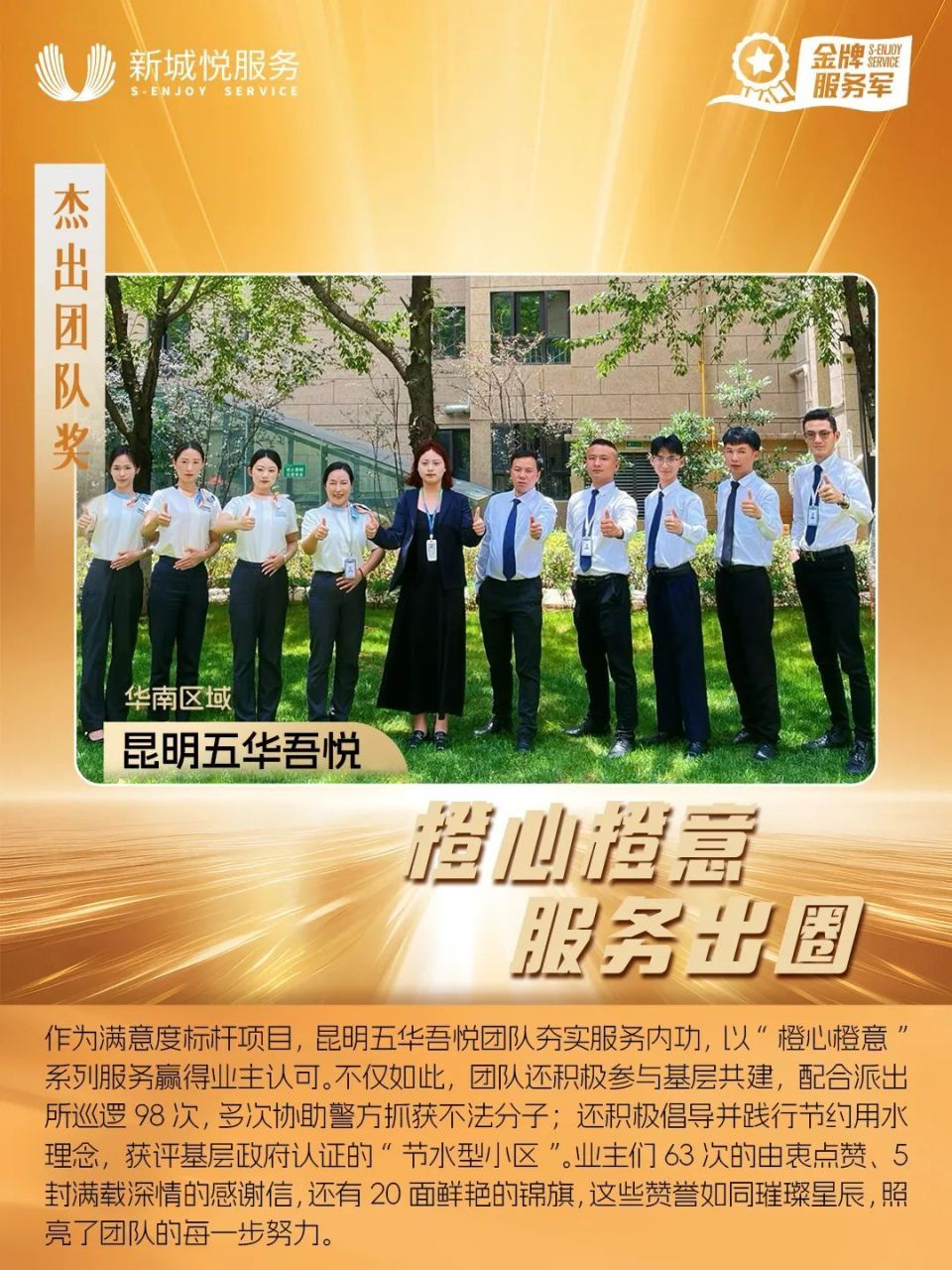 周密部署，全力争胜！球队展现团队精神