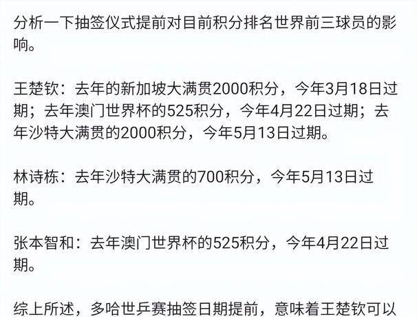 包含特捷内亚国家队凭借着胜利，锁定年欧锦赛席位的词条